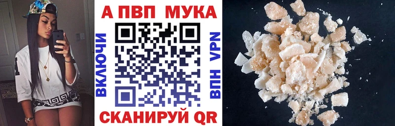 магазин продажи   Юрьевец  Alpha PVP кристаллы 