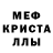 Метадон кристалл ExalianGaming