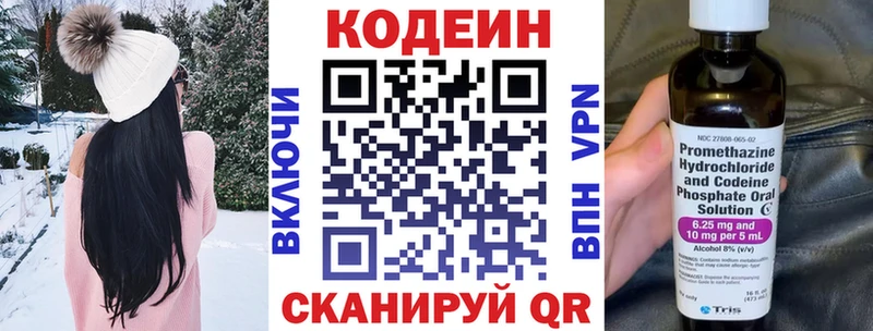Кодеиновый сироп Lean напиток Lean (лин)  Юрьевец 