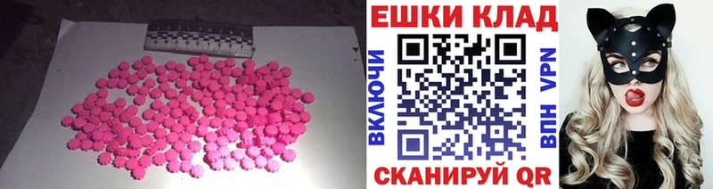 ЭКСТАЗИ MDMA  Юрьевец 